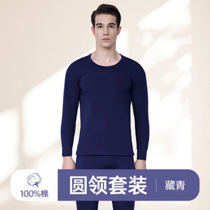ชุดชั้นในกันหนาวสำหรับผู้ชาย ค - Thermal Long John บทวิจารณ์และราคา
