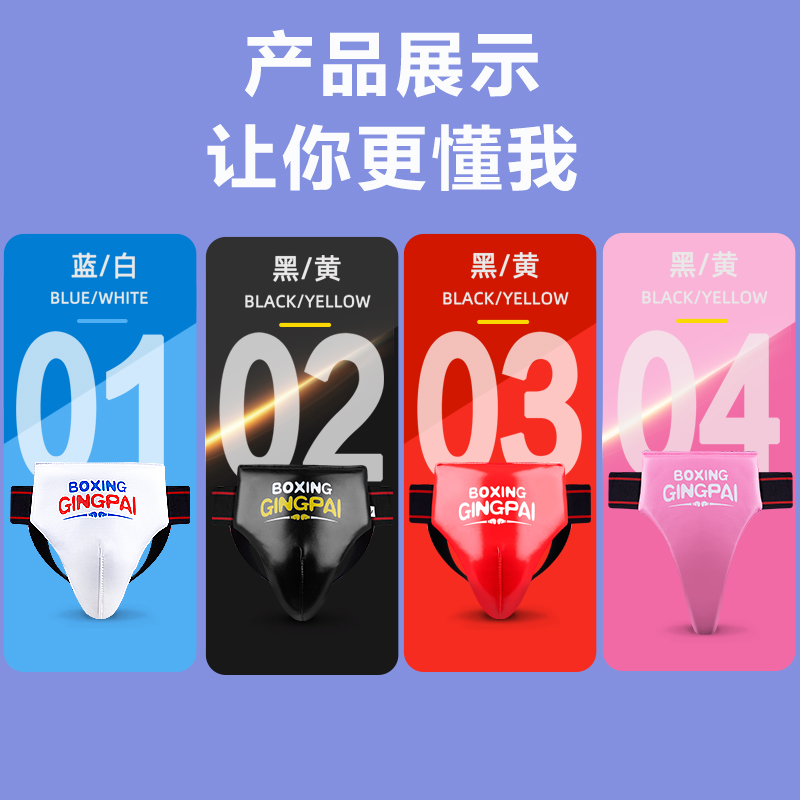 สายรัดเป้าซ้อมมวยสำหรับเด็กป้อ - Jockstrap Athletic บทวิจารณ์และราคา